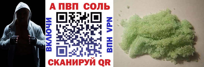 APVP Соль Волчанск