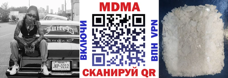 МДМА crystal  Волчанск 