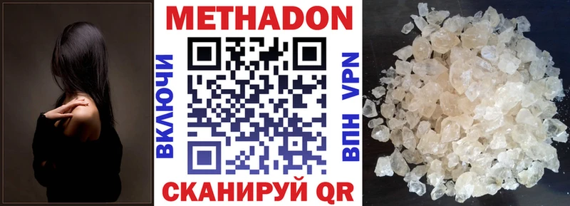 Метадон VHQ  продажа наркотиков  Волчанск 